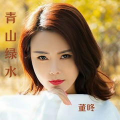 美丽定远我的家 (伴奏)