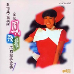 玫瑰玫瑰我爱你 (Live)