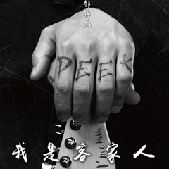 听妈妈讲故事