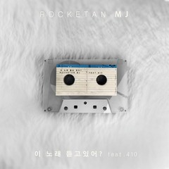 ? (Instrumental)