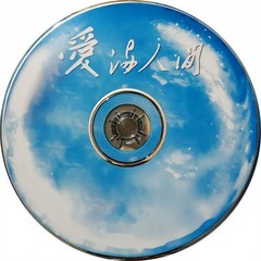 奉献一份爱 (伴奏)