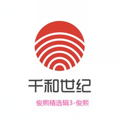他的出现