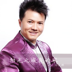 走进回民村