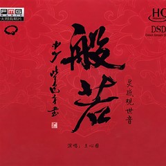 观音灵感歌