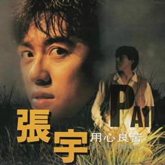 爱上了你爱上了瘾
