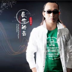 爱你的苦 (Remix)
