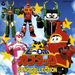 大追跡!~スターピースを追いかけろ~