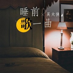 齐豫-梵音大悲咒
