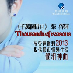 真的好爱你