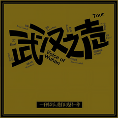 中国梦