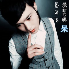问月,隐愿