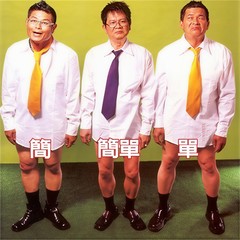 爱情过路人