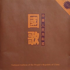 歌唱祖国