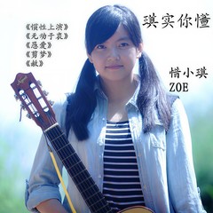 愚爱