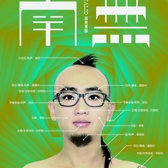 找自由