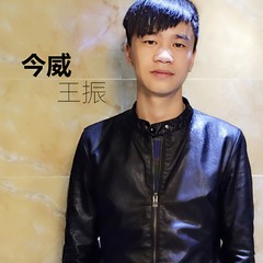 今威
