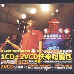 舞女 (Live)
