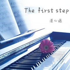 犯贱情节 (伴奏)