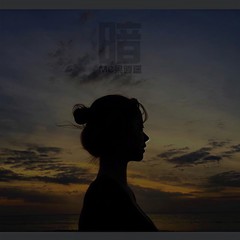 我爱你整整十年 (伴奏)
