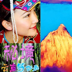 傈僳酒歌