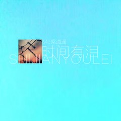 当你不再爱我