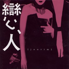 (人) 3/3