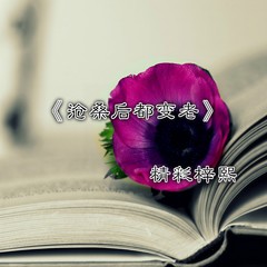 横刀立马向天歌