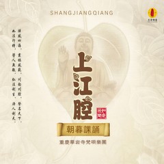 楞严咒
