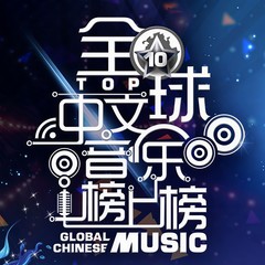 我很丑,可是我很温柔 (Live)