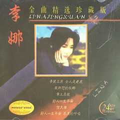 信天游