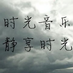 该死的懦弱