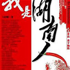 大实话