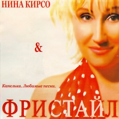 А я тебя любила