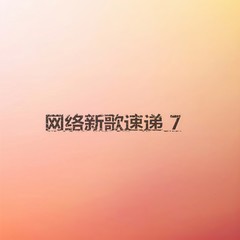 为爱付出