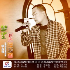 梦里想你多少回 (伴奏)