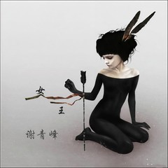 女王