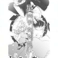 Star Dreamers