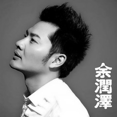 错怪了你