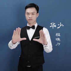 冰雨