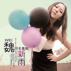 习惯
