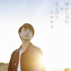 雨の日と月曜日は (Instrumental)