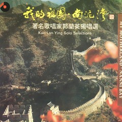一道道水来一道道山