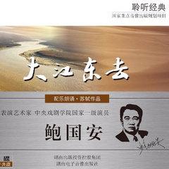 前赤壁赋 (口白)