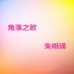 虞美人