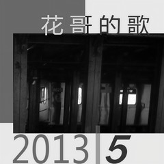 你明明爱着我却还要嫁给他