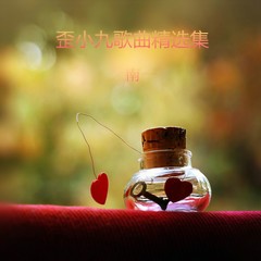 我还是我