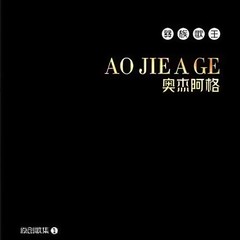 彝族民谣