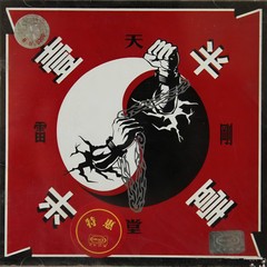 跌落中的声音