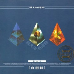 滚滚红尘