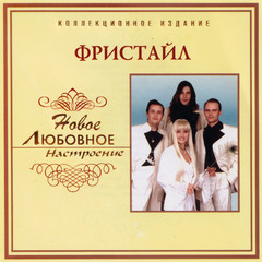 Метелица